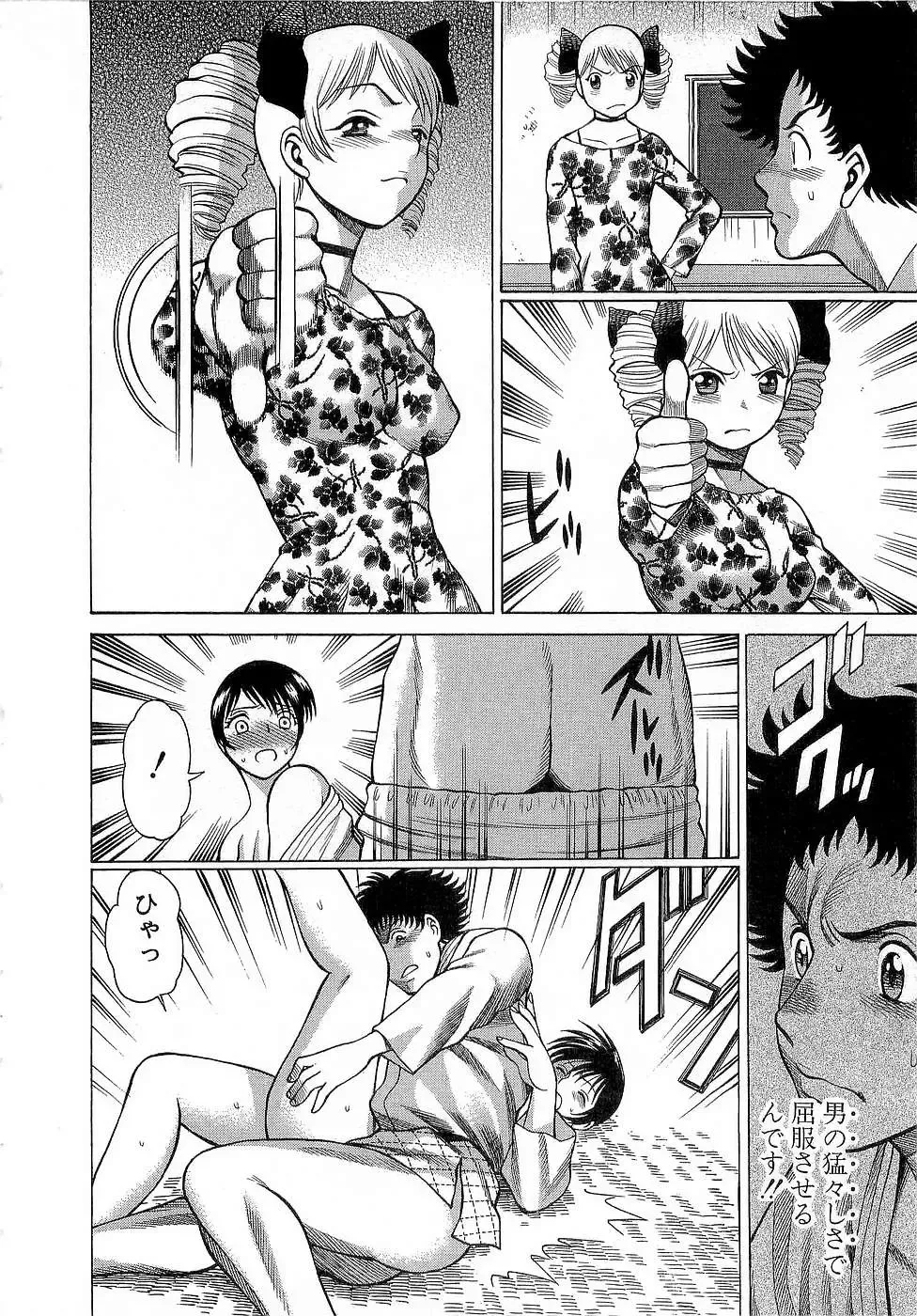 [Tamaki Nozomu] Nanairo Karen x3 Cosplay Complex Fhentai - Page 157