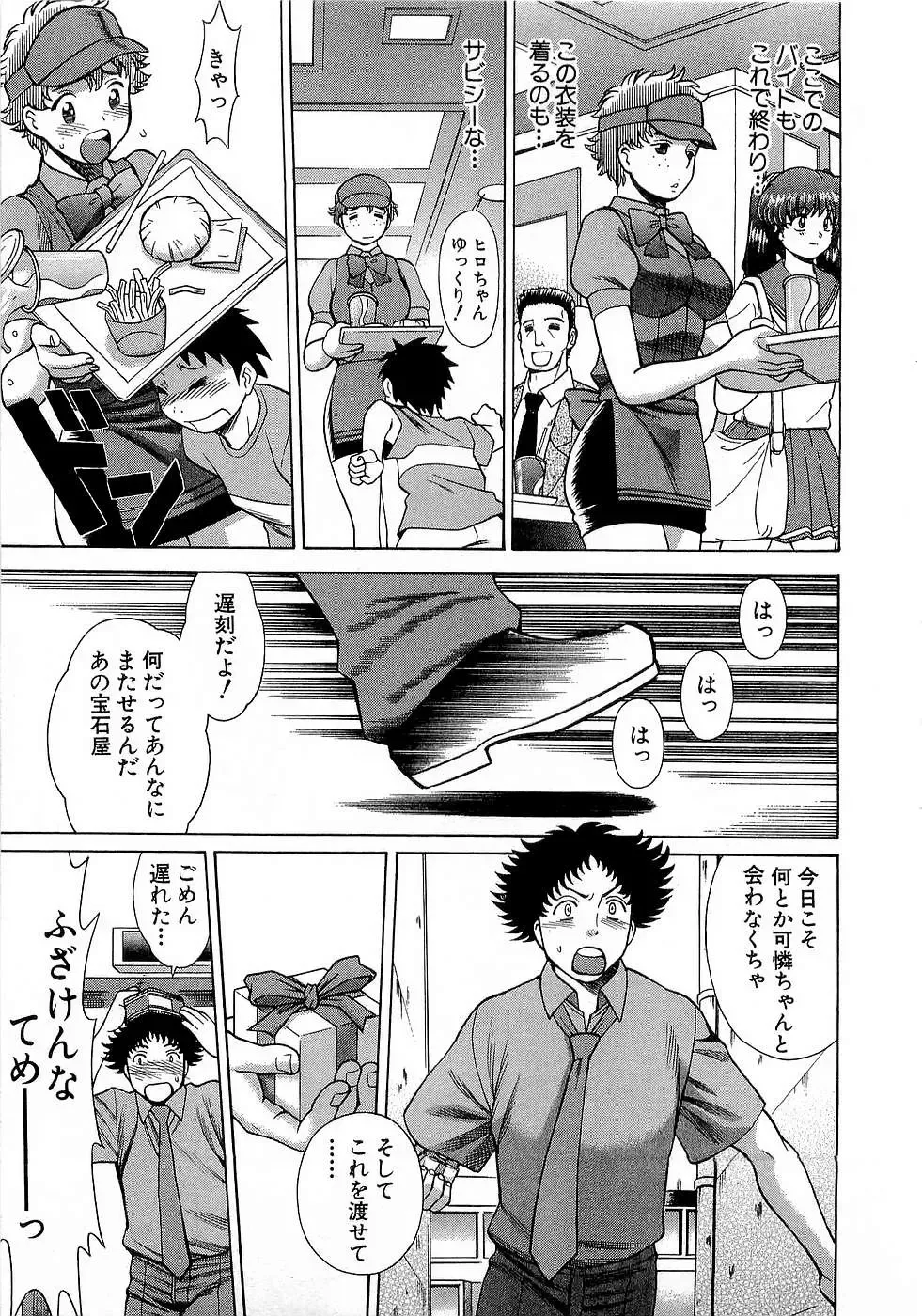 [Tamaki Nozomu] Nanairo Karen x3 Cosplay Complex Fhentai - Page 188