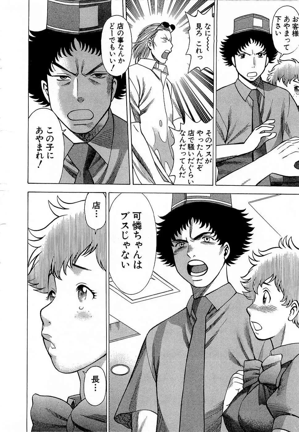 [Tamaki Nozomu] Nanairo Karen x3 Cosplay Complex Fhentai - Page 191