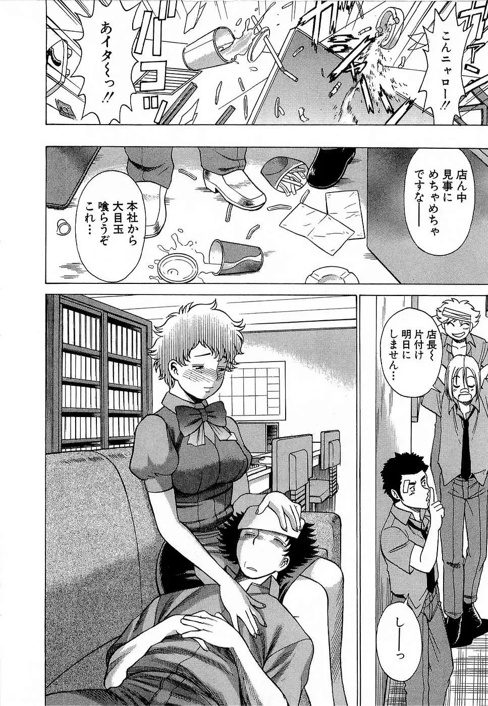 [Tamaki Nozomu] Nanairo Karen x3 Cosplay Complex Fhentai - Page 193