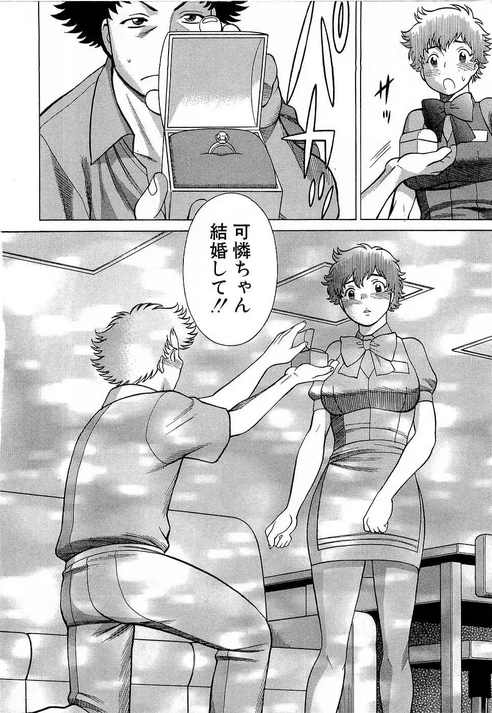 [Tamaki Nozomu] Nanairo Karen x3 Cosplay Complex Fhentai - Page 195