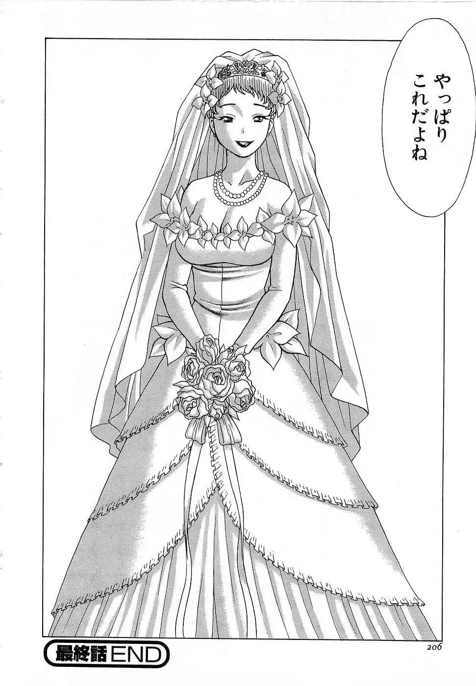 [Tamaki Nozomu] Nanairo Karen x3 Cosplay Complex Fhentai - Page 207