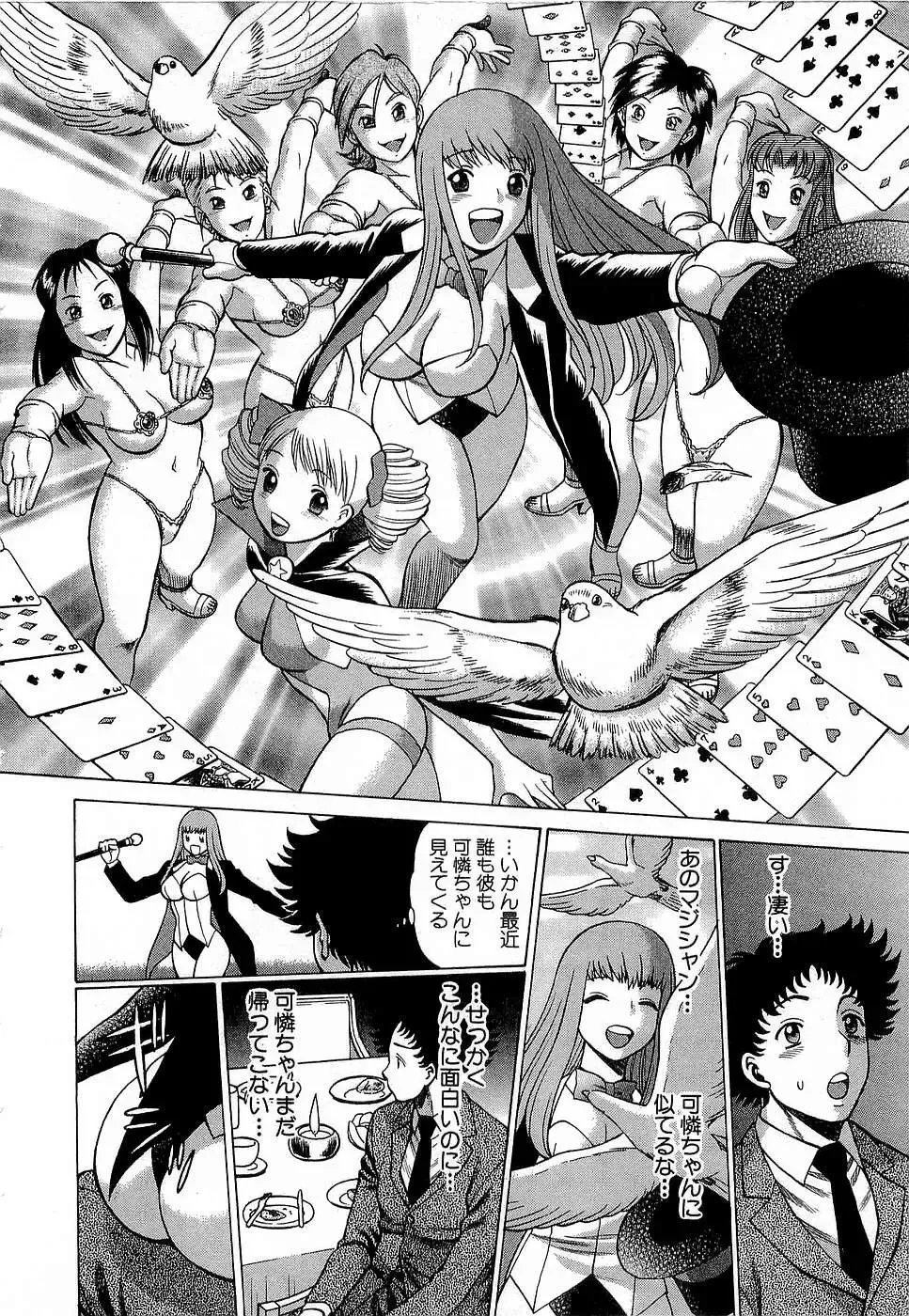 [Tamaki Nozomu] Nanairo Karen x3 Cosplay Complex Fhentai - Page 21