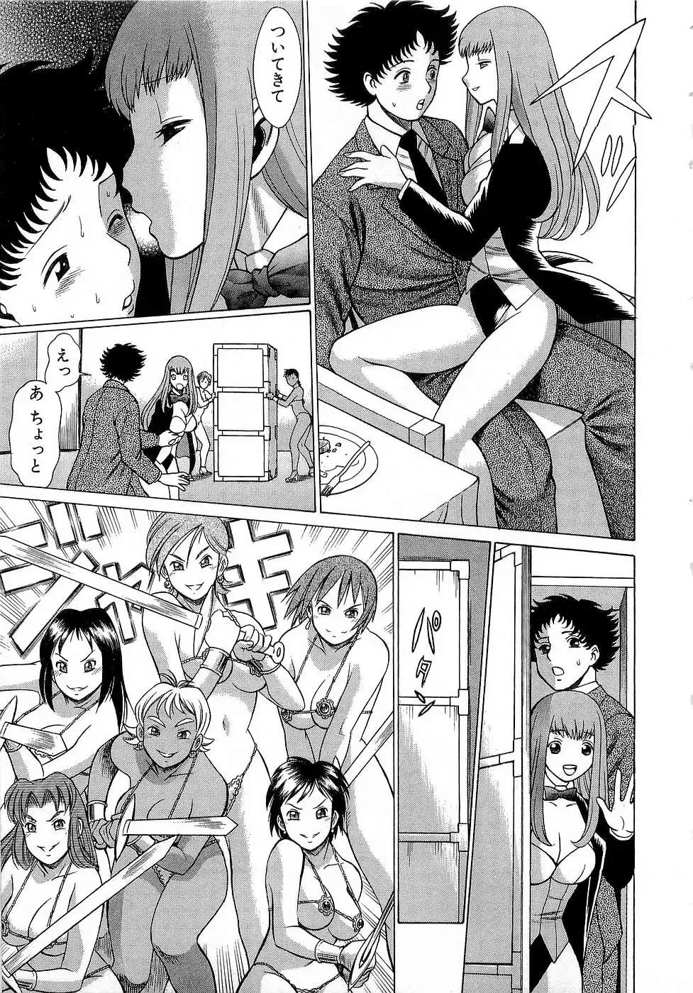 [Tamaki Nozomu] Nanairo Karen x3 Cosplay Complex Fhentai - Page 22