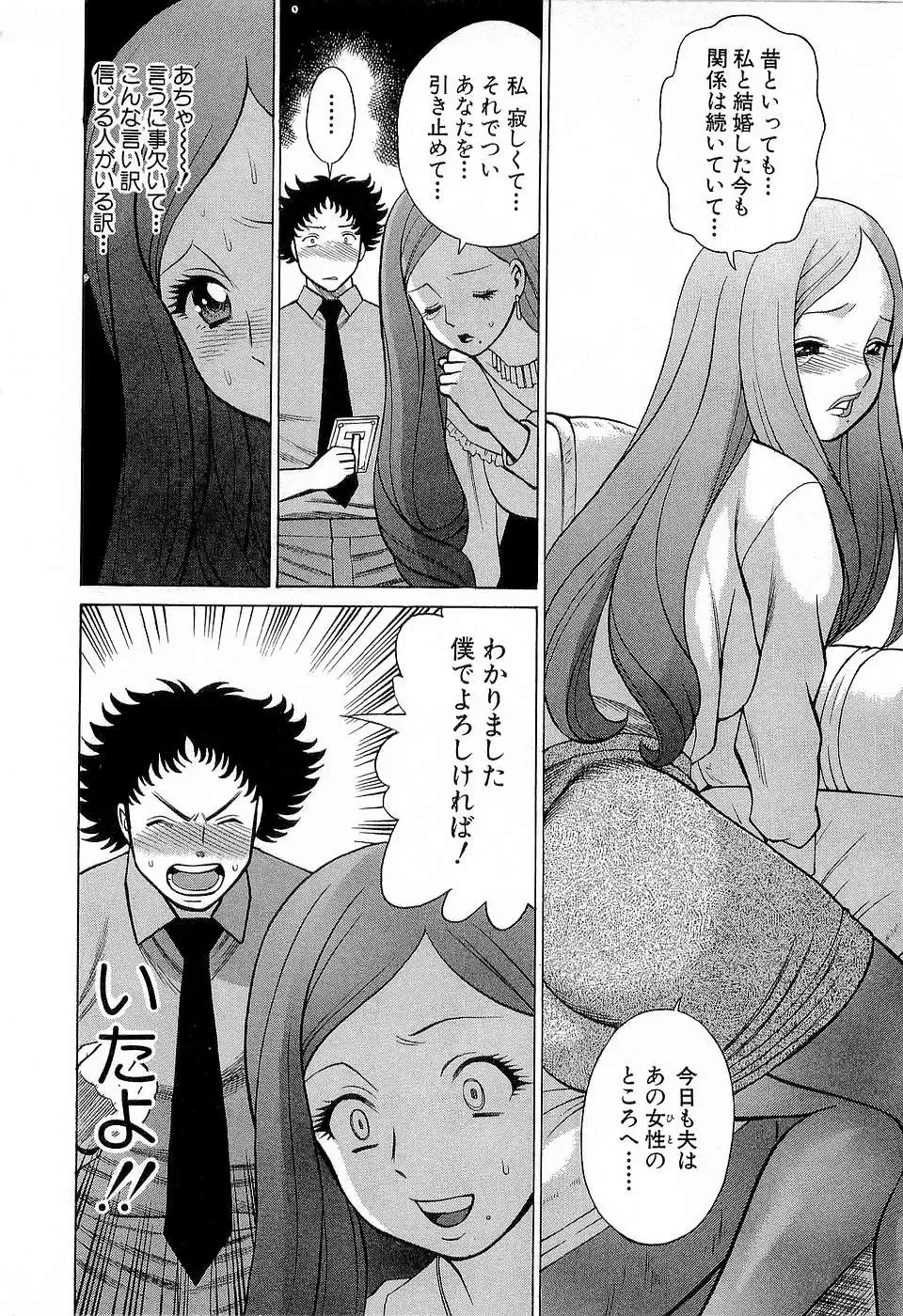 [Tamaki Nozomu] Nanairo Karen x3 Cosplay Complex Fhentai - Page 43