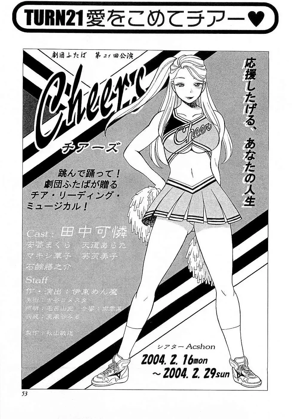 [Tamaki Nozomu] Nanairo Karen x3 Cosplay Complex Fhentai - Page 54