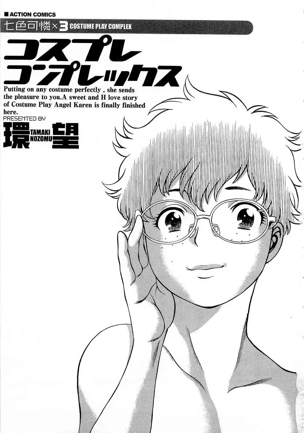 [Tamaki Nozomu] Nanairo Karen x3 Cosplay Complex Fhentai - Page 6