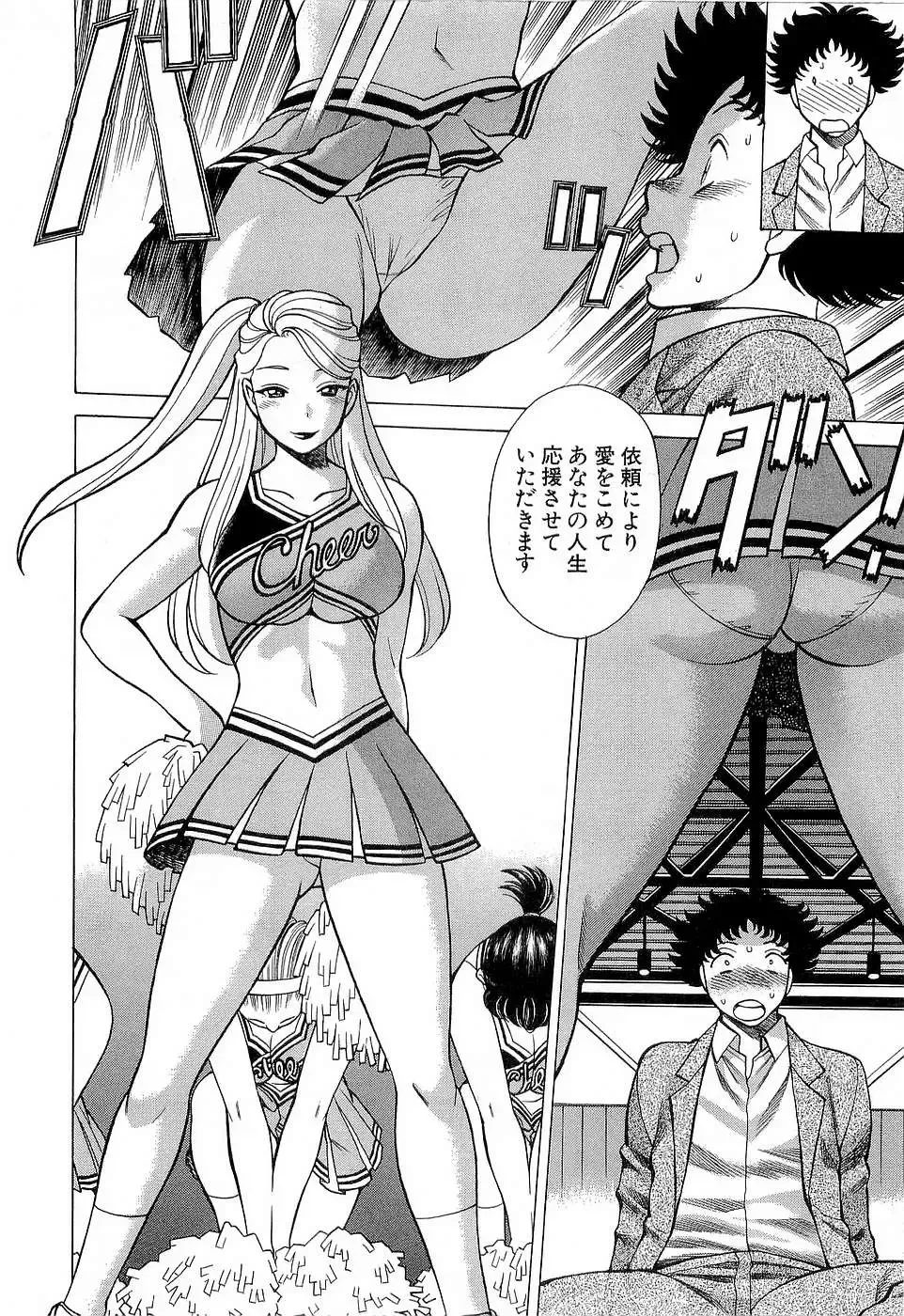 [Tamaki Nozomu] Nanairo Karen x3 Cosplay Complex Fhentai - Page 61