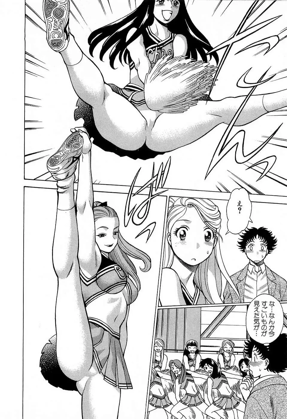 [Tamaki Nozomu] Nanairo Karen x3 Cosplay Complex Fhentai - Page 63