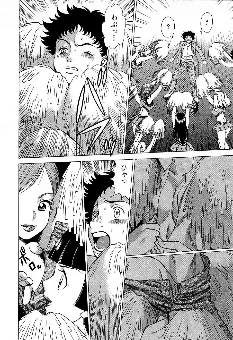 [Tamaki Nozomu] Nanairo Karen x3 Cosplay Complex Fhentai - Page 65