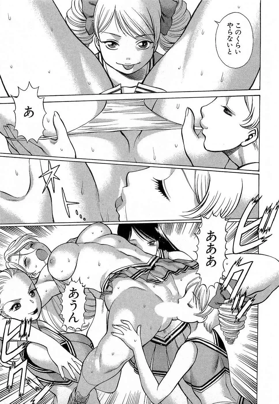 [Tamaki Nozomu] Nanairo Karen x3 Cosplay Complex Fhentai - Page 68