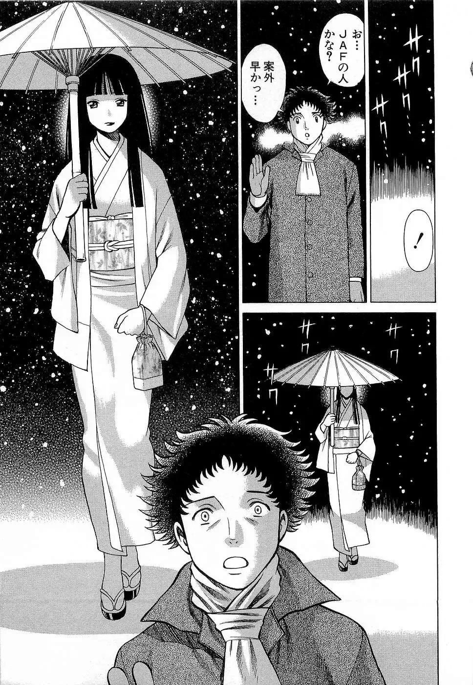 [Tamaki Nozomu] Nanairo Karen x3 Cosplay Complex Fhentai - Page 82