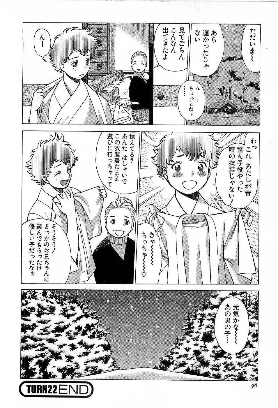 [Tamaki Nozomu] Nanairo Karen x3 Cosplay Complex Fhentai - Page 97