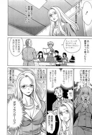 [Tamaki Nozomu] Nanairo Karen x3 Cosplay Complex Fhentai - Page 107