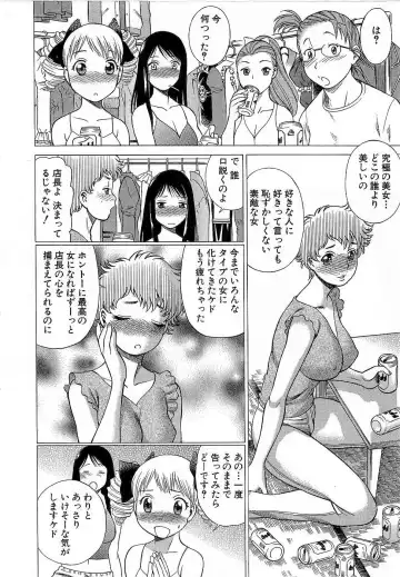 [Tamaki Nozomu] Nanairo Karen x3 Cosplay Complex Fhentai - Page 165