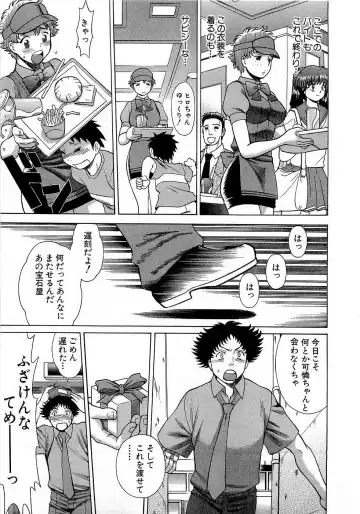 [Tamaki Nozomu] Nanairo Karen x3 Cosplay Complex Fhentai - Page 188