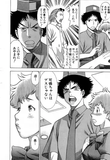 [Tamaki Nozomu] Nanairo Karen x3 Cosplay Complex Fhentai - Page 191