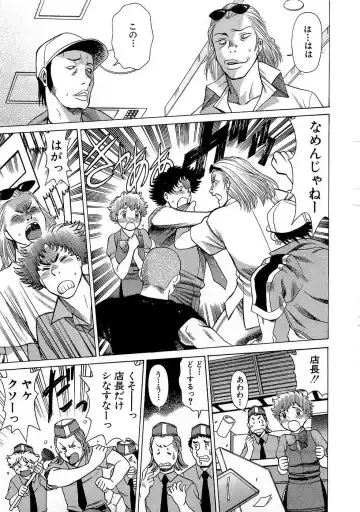 [Tamaki Nozomu] Nanairo Karen x3 Cosplay Complex Fhentai - Page 192