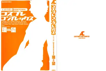 [Tamaki Nozomu] Nanairo Karen x3 Cosplay Complex Fhentai - Page 3