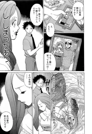 [Tamaki Nozomu] Nanairo Karen x3 Cosplay Complex Fhentai - Page 42