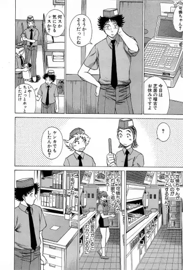 [Tamaki Nozomu] Nanairo Karen x3 Cosplay Complex Fhentai - Page 57