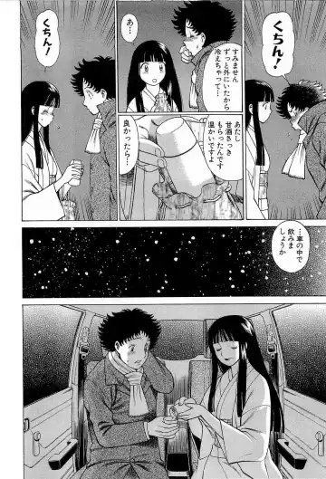 [Tamaki Nozomu] Nanairo Karen x3 Cosplay Complex Fhentai - Page 85