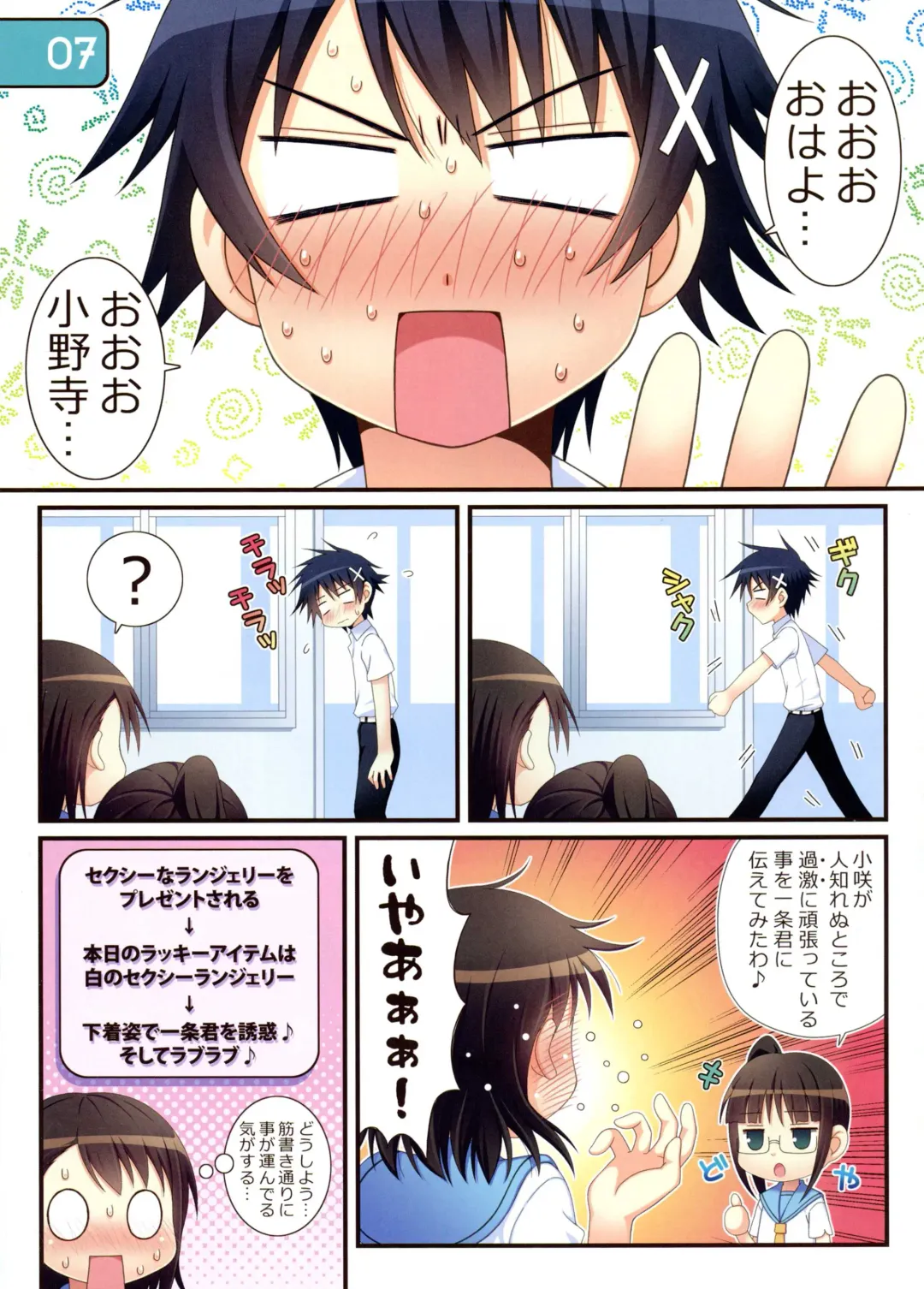 [Aikawa Touma] IRIS16 Fhentai - Page 7