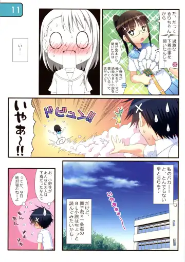 [Aikawa Touma] IRIS16 Fhentai - Page 11