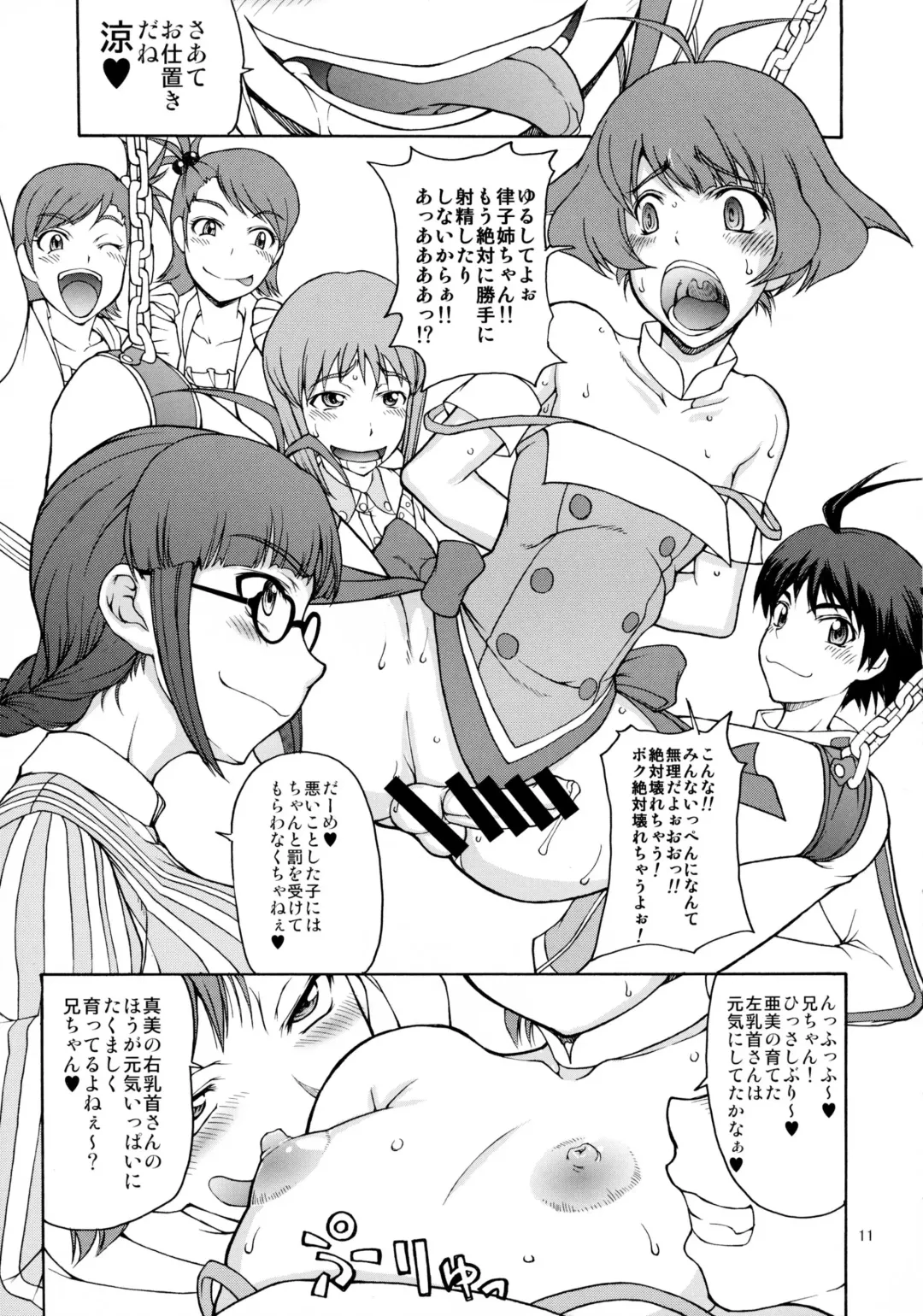 [Matou] The Black&Pink Parade THE BEST Disk1 Fhentai - Page 11