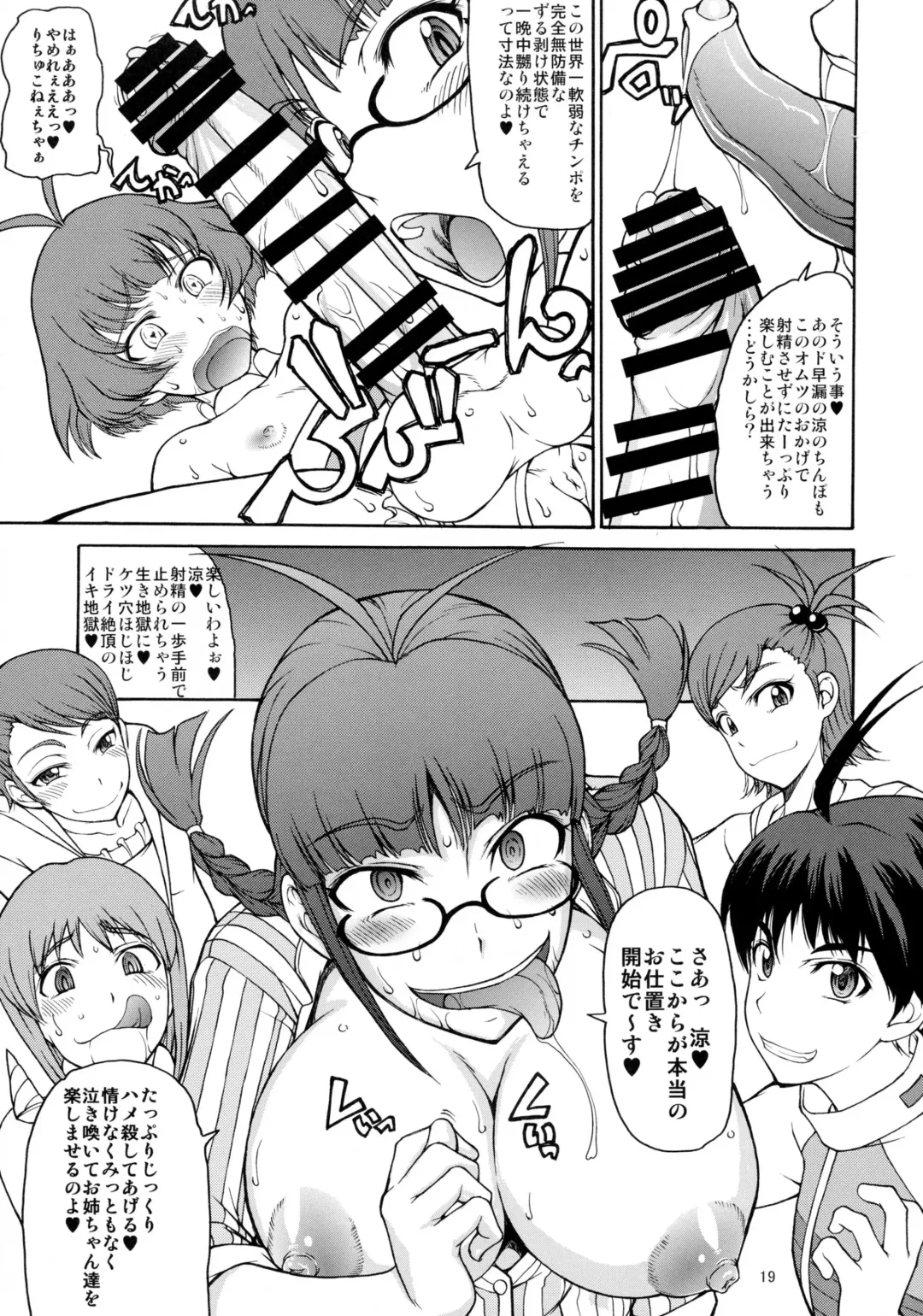 [Matou] The Black&Pink Parade THE BEST Disk1 Fhentai - Page 19