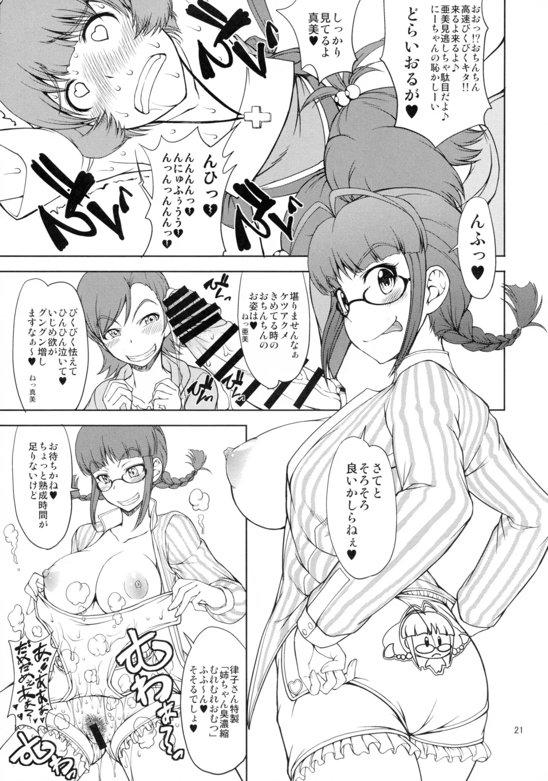 [Matou] The Black&Pink Parade THE BEST Disk1 Fhentai - Page 21