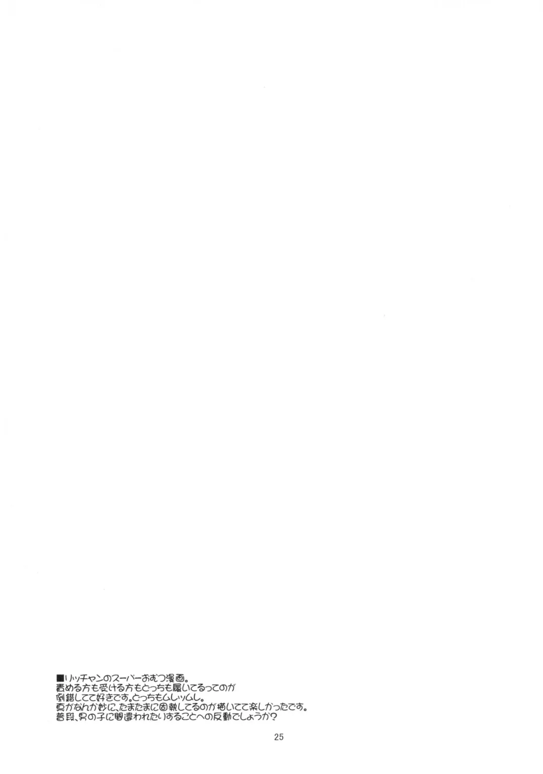 [Matou] The Black&Pink Parade THE BEST Disk1 Fhentai - Page 25