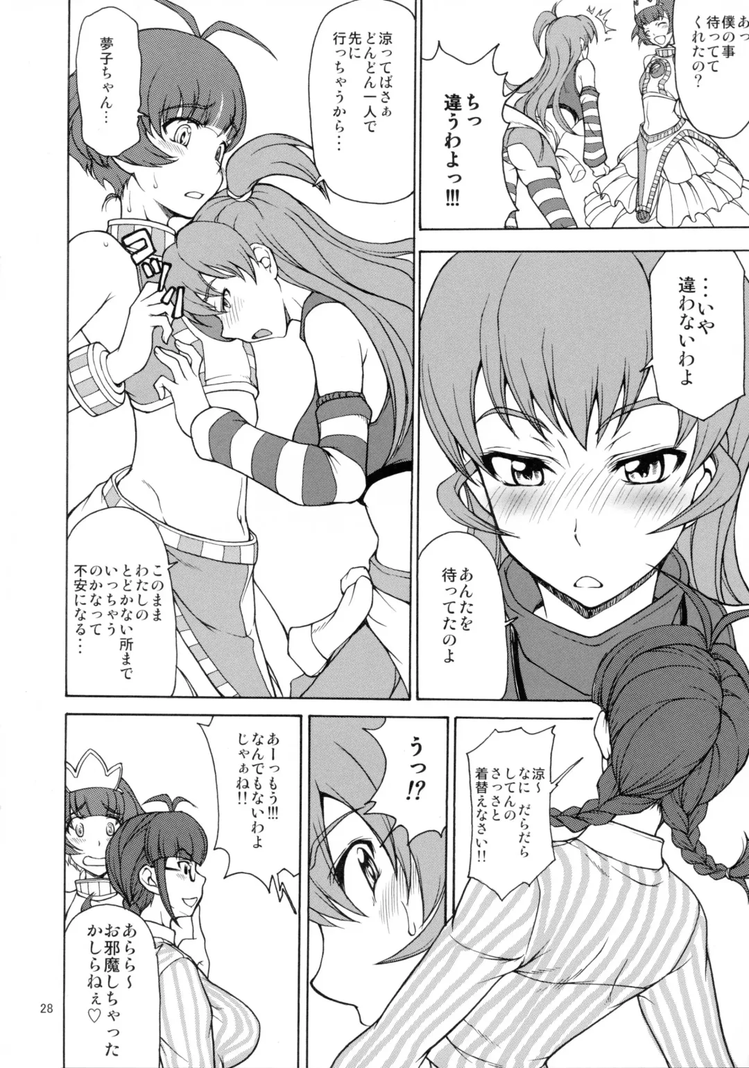 [Matou] The Black&Pink Parade THE BEST Disk1 Fhentai - Page 28