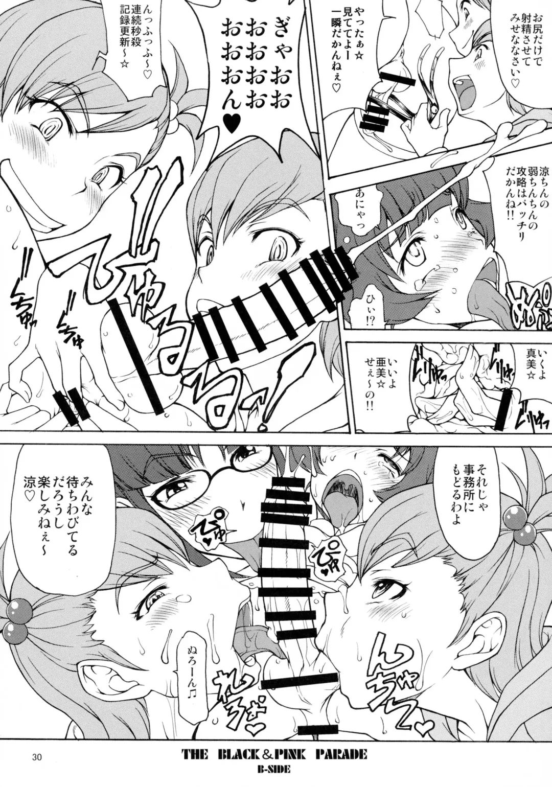 [Matou] The Black&Pink Parade THE BEST Disk1 Fhentai - Page 30
