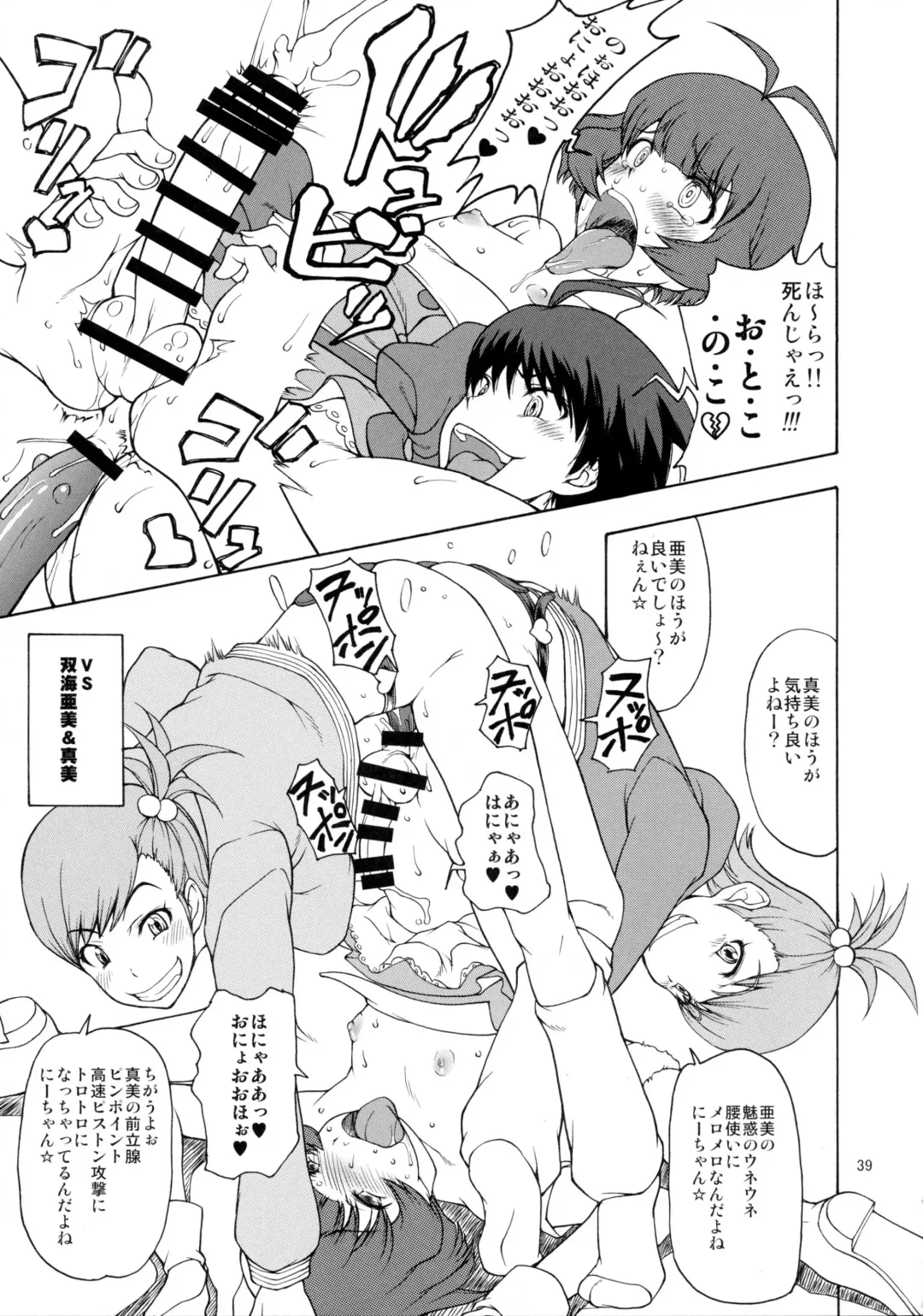 [Matou] The Black&Pink Parade THE BEST Disk1 Fhentai - Page 39