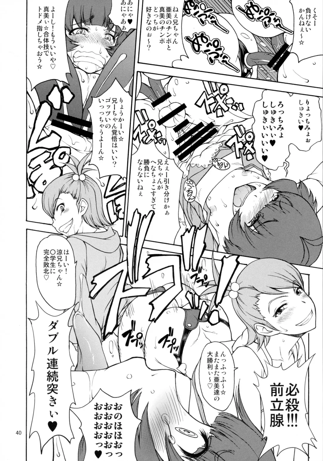 [Matou] The Black&Pink Parade THE BEST Disk1 Fhentai - Page 40