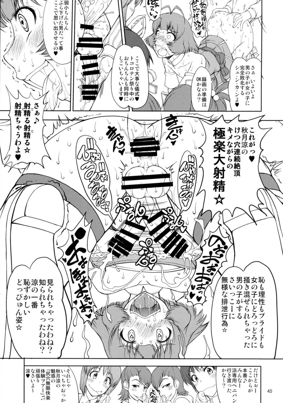 [Matou] The Black&Pink Parade THE BEST Disk1 Fhentai - Page 45