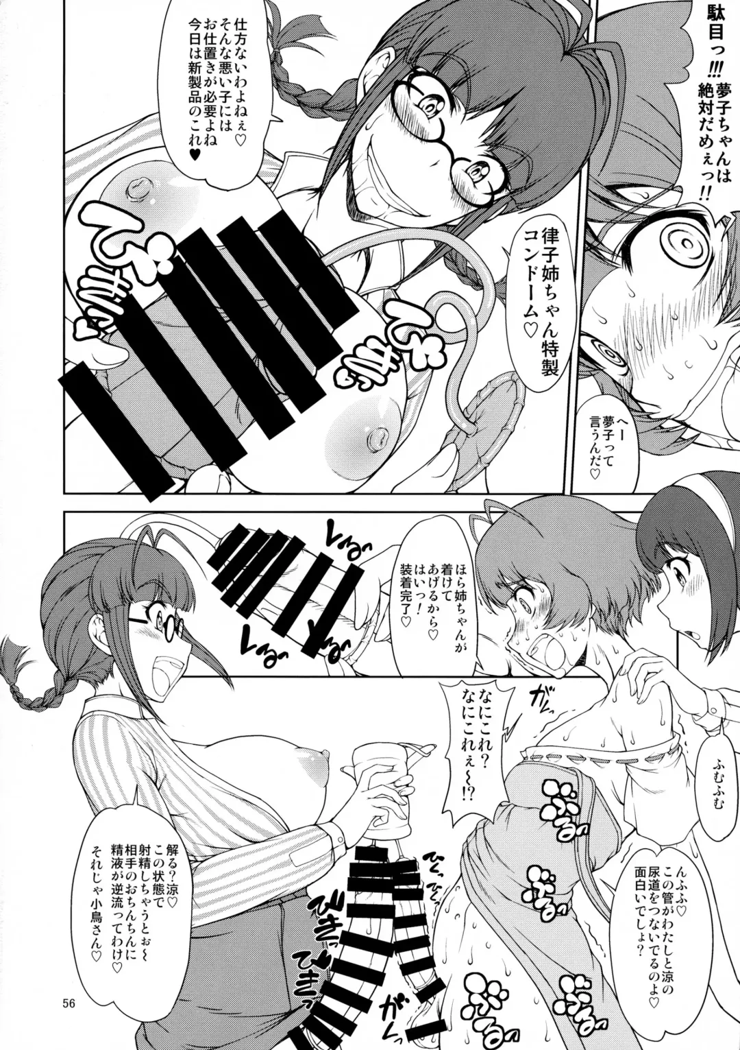 [Matou] The Black&Pink Parade THE BEST Disk1 Fhentai - Page 56