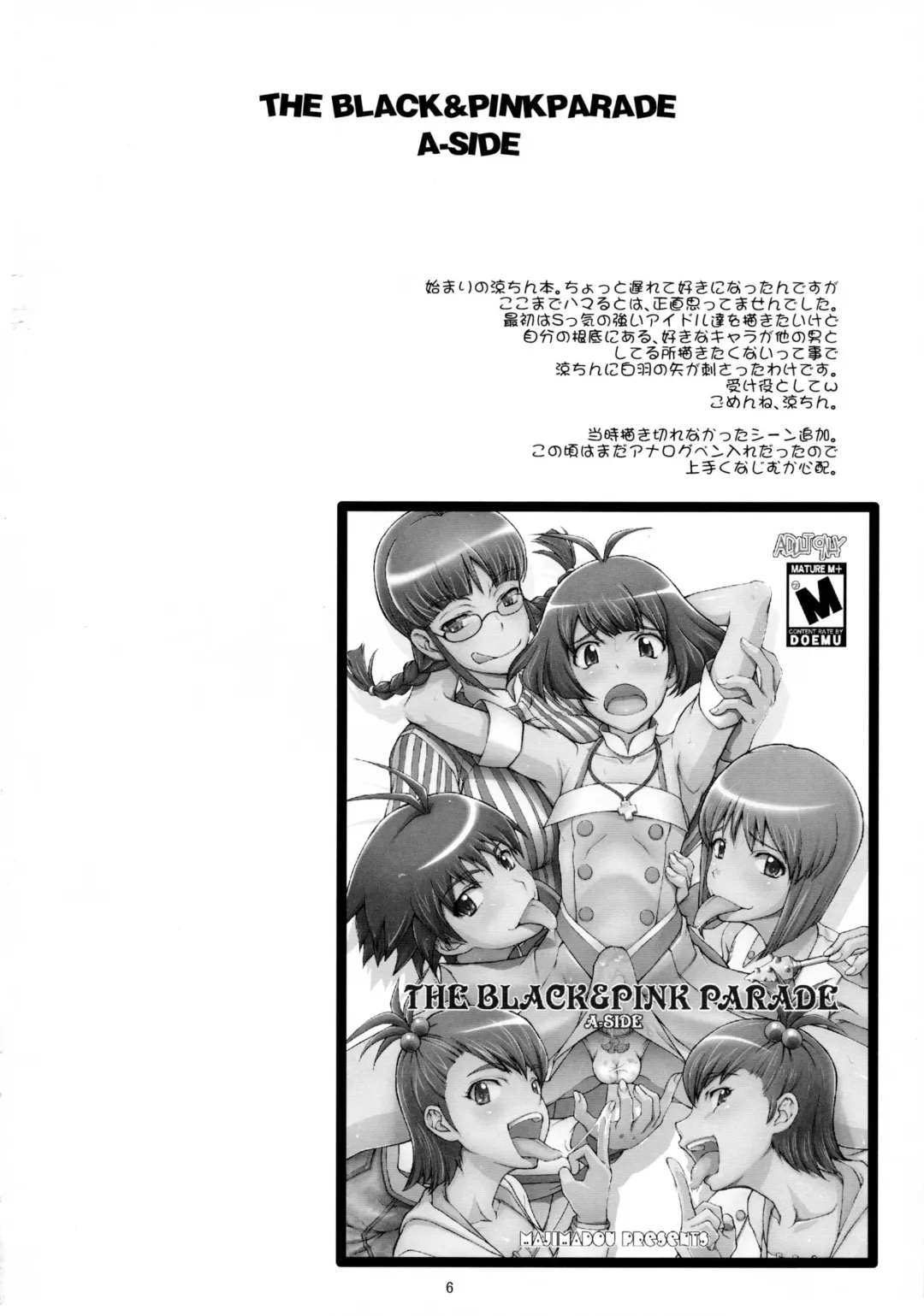 [Matou] The Black&Pink Parade THE BEST Disk1 Fhentai - Page 6