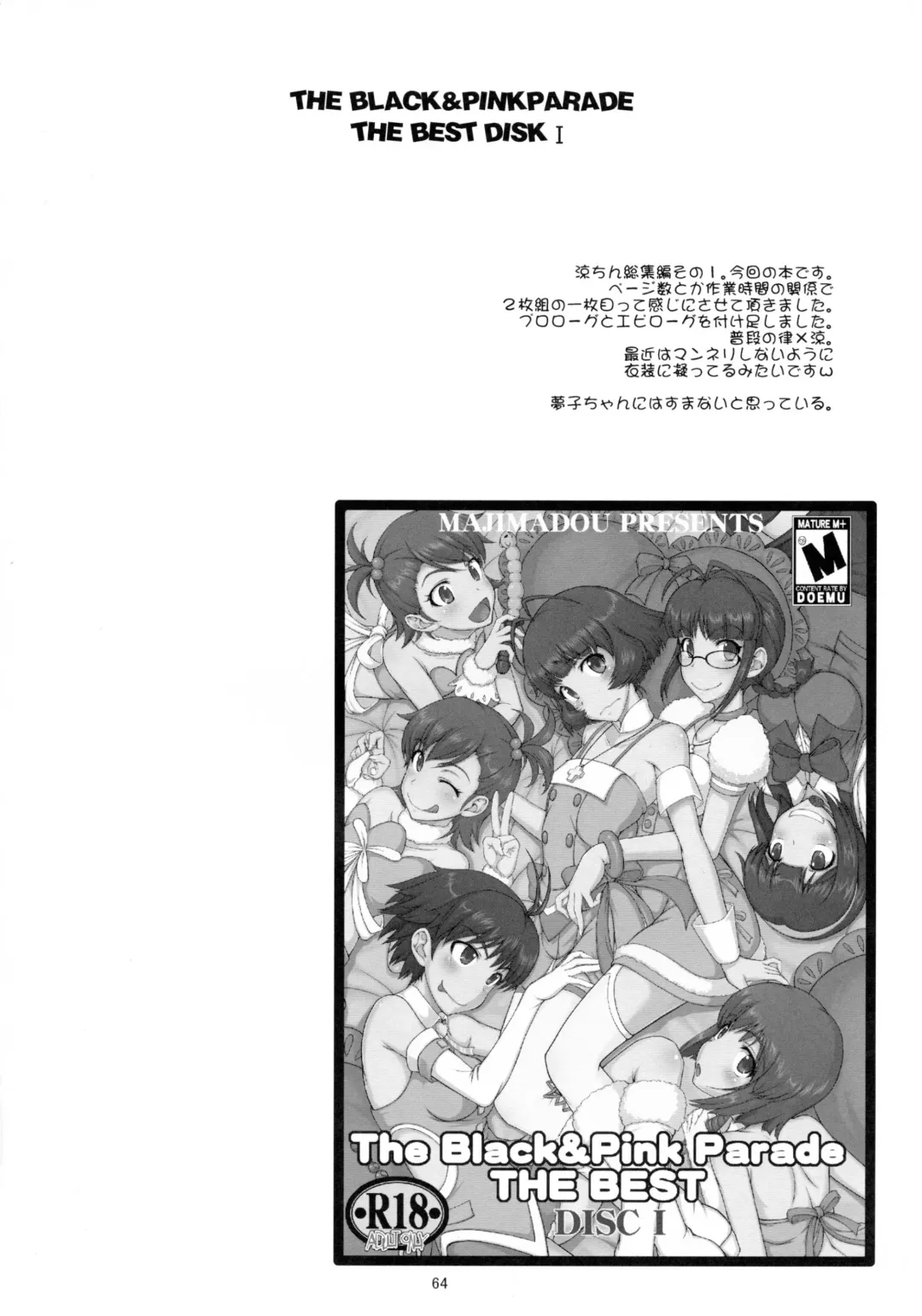 [Matou] The Black&Pink Parade THE BEST Disk1 Fhentai - Page 64