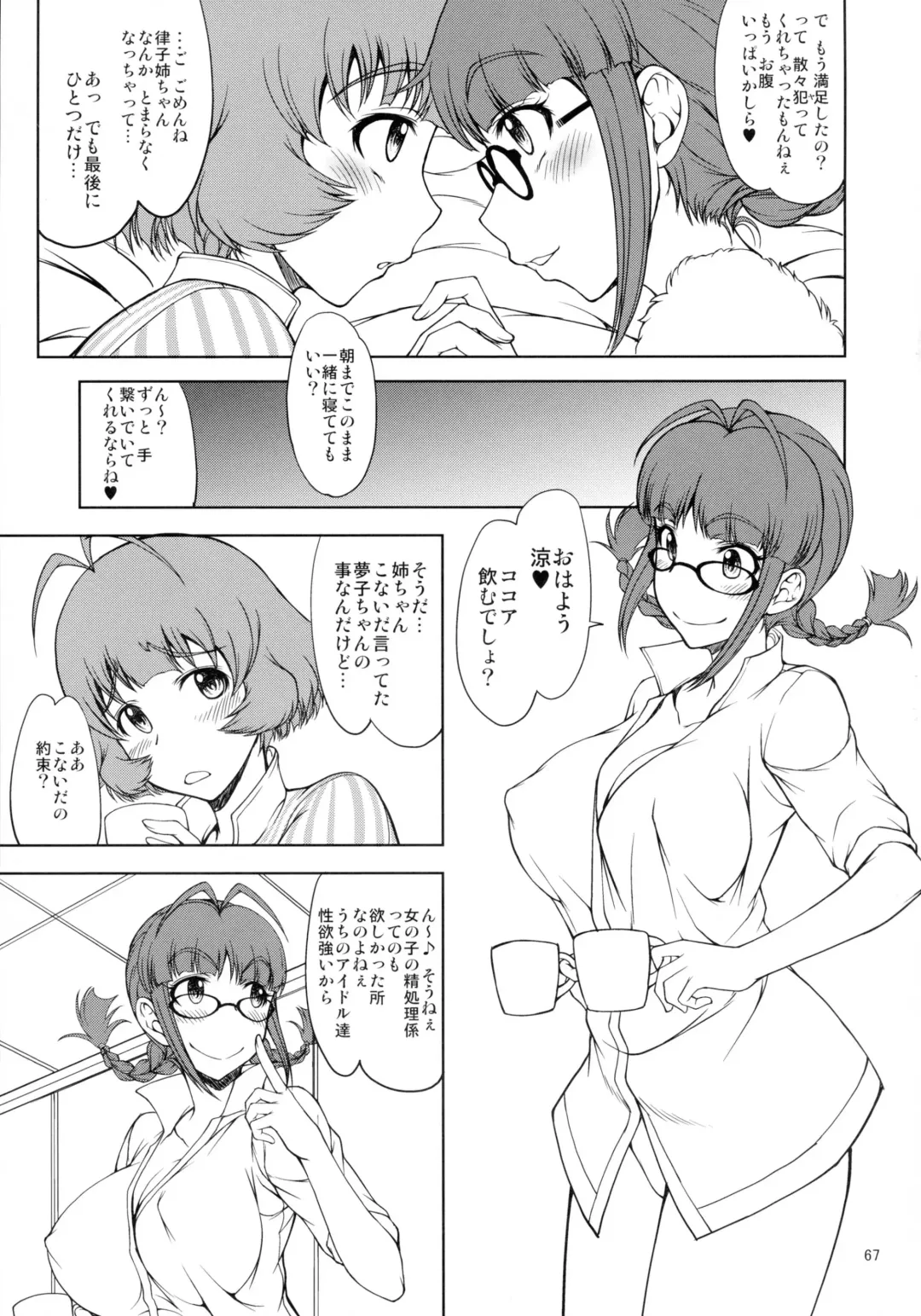 [Matou] The Black&Pink Parade THE BEST Disk1 Fhentai - Page 67