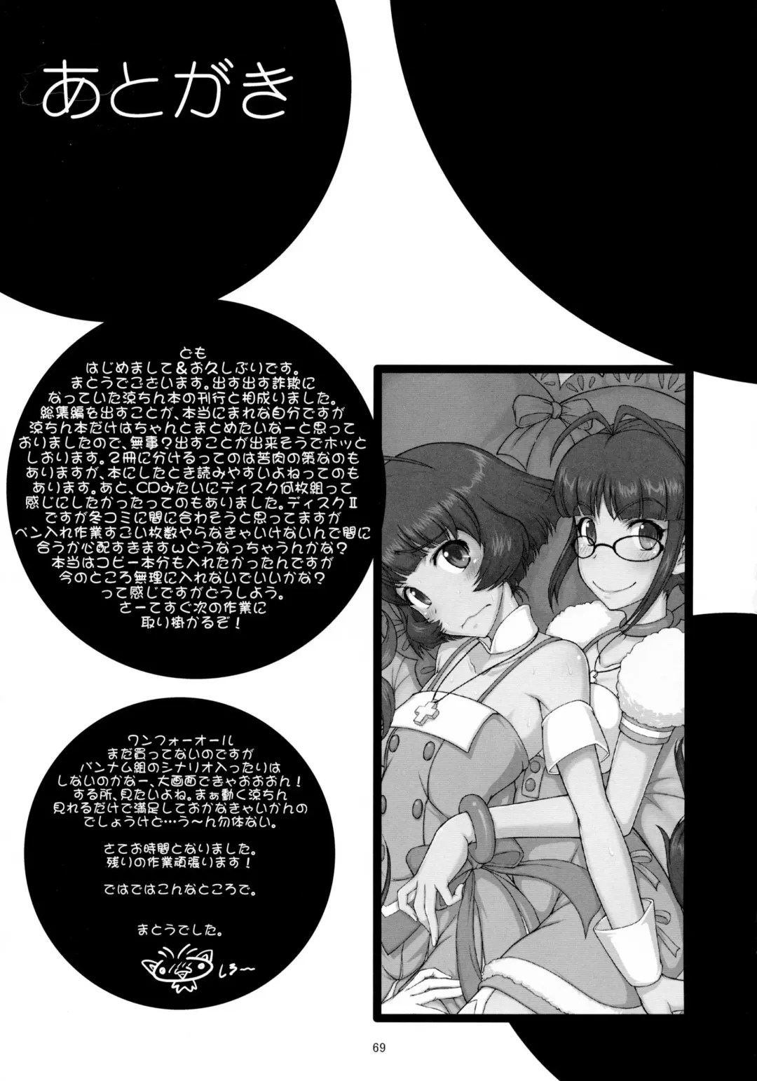 [Matou] The Black&Pink Parade THE BEST Disk1 Fhentai - Page 69