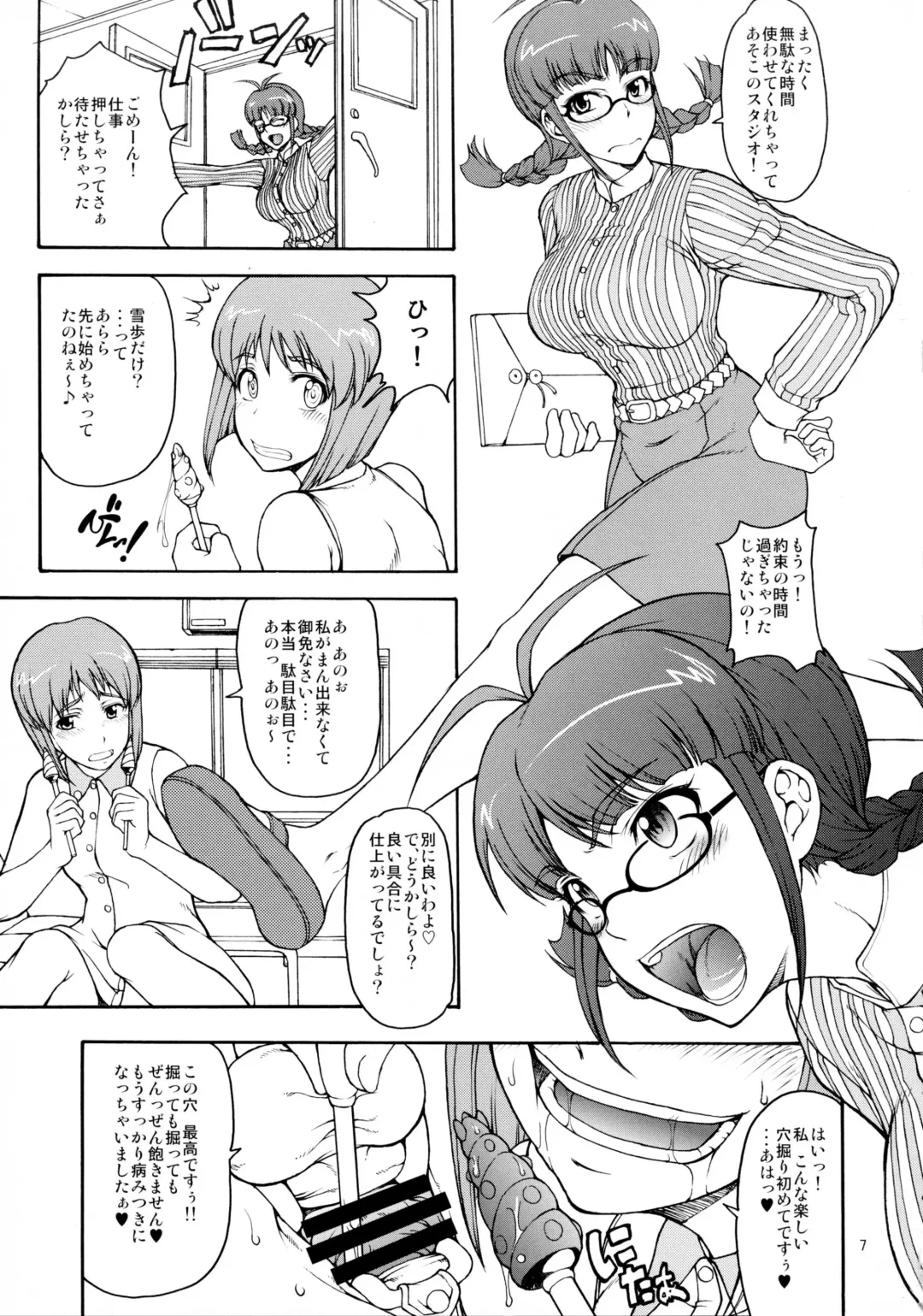 [Matou] The Black&Pink Parade THE BEST Disk1 Fhentai - Page 7