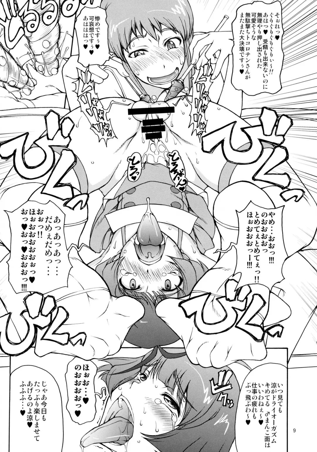 [Matou] The Black&Pink Parade THE BEST Disk1 Fhentai - Page 9