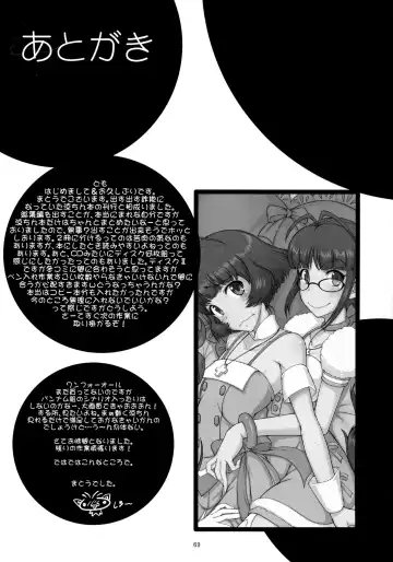 [Matou] The Black&Pink Parade THE BEST Disk1 Fhentai - Page 69