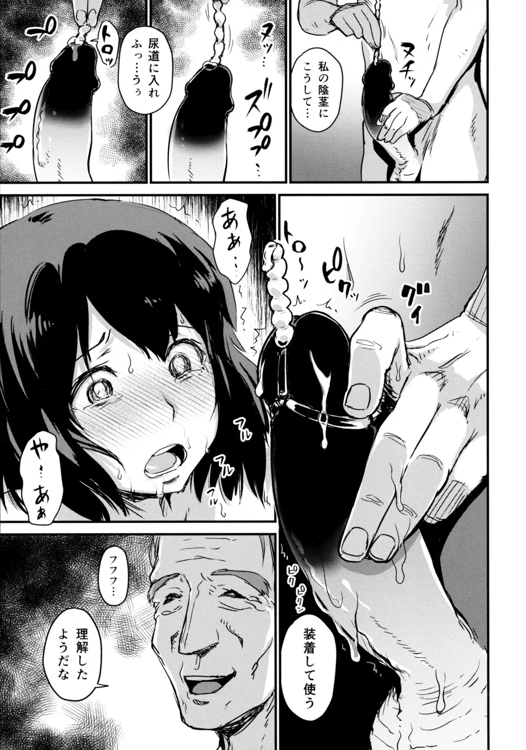 [Enoughmin] Zoku Hitozuma Kari ~Hitozuma Shaku~ Fhentai - Page 30