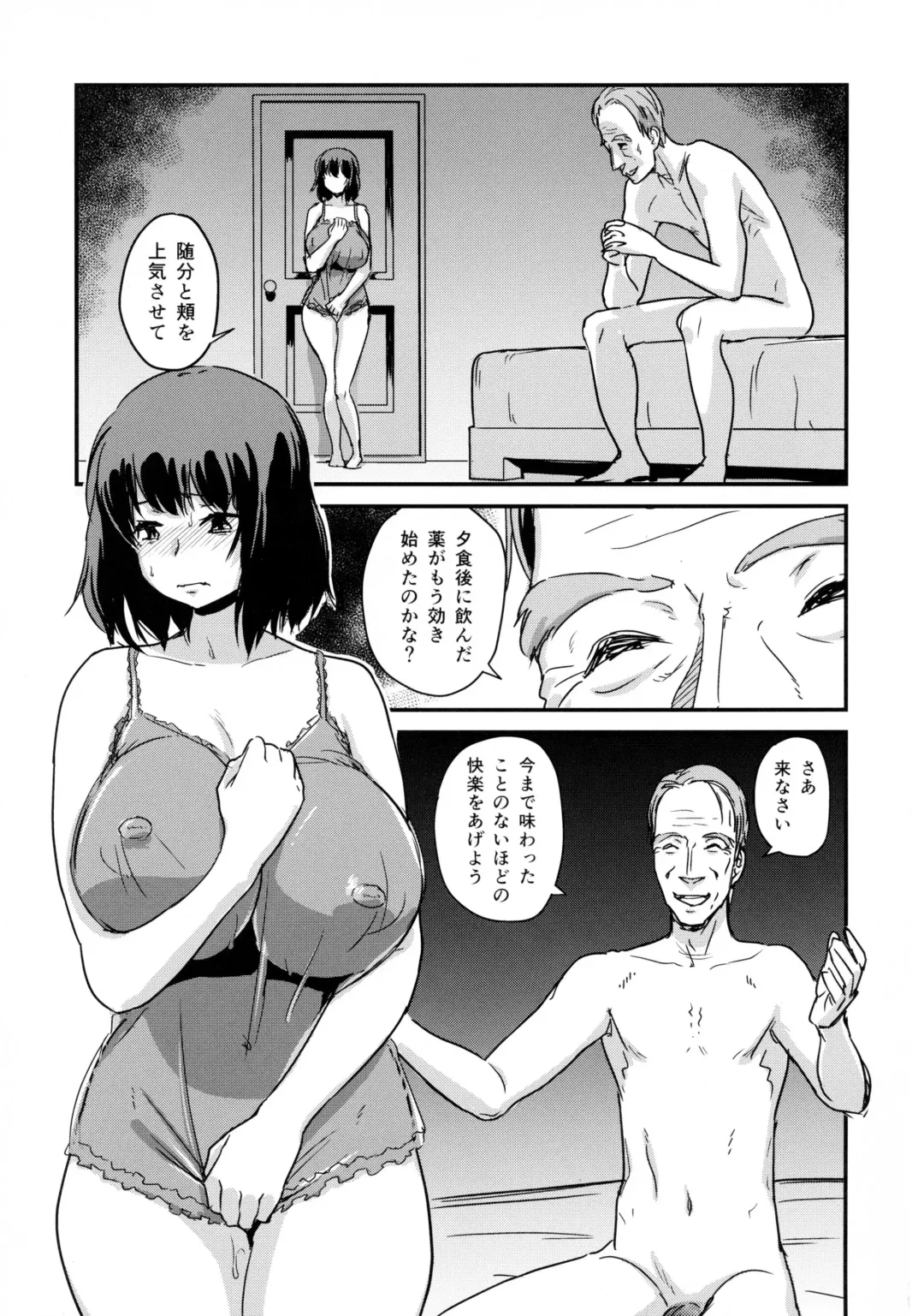 [Enoughmin] Zoku Hitozuma Kari ~Hitozuma Shaku~ Fhentai - Page 4
