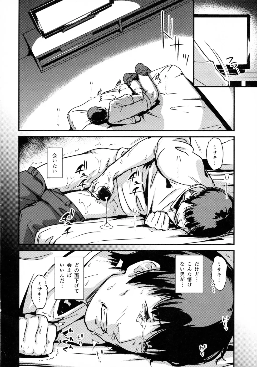 [Enoughmin] Zoku Hitozuma Kari ~Hitozuma Shaku~ Fhentai - Page 47