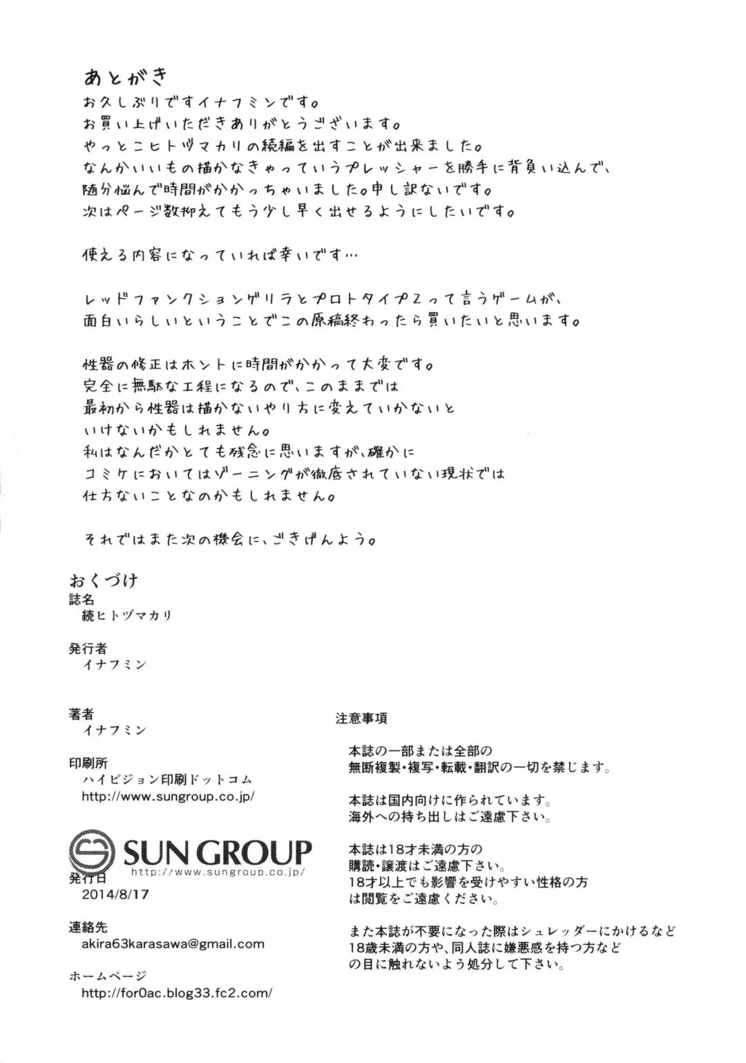 [Enoughmin] Zoku Hitozuma Kari ~Hitozuma Shaku~ Fhentai - Page 48