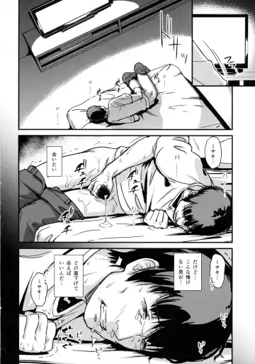 [Enoughmin] Zoku Hitozuma Kari ~Hitozuma Shaku~ Fhentai - Page 47